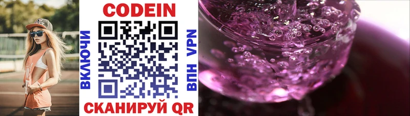 Кодеиновый сироп Lean Purple Drank  Тихвин 